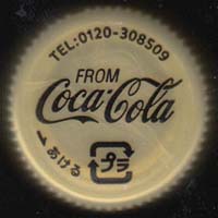 �R�J��R�[���@�g���ԓ`�@���I���ڂ�̃A�b�v���e�B�[�@�y�ʃL���b�v�@�T���g���[�d�l�@CSI��