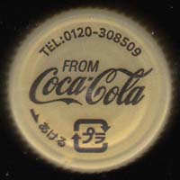 �R�J��R�[���@�g���ԓ`�@���I���ڂ�̃A�b�v���e�B�[�@�y�ʃL���b�v�@�ɓ����d�l�@�������w�\�L��