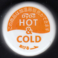 NCC・1ピース・ロット(H97)