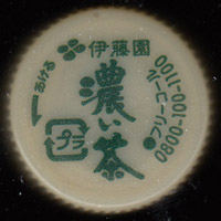 NCC・ロット(N85)・小さいヘソ無し