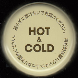 アルミ(ボトル缶)