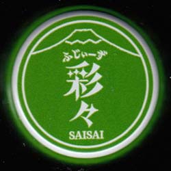 アルミ(ボトル缶)