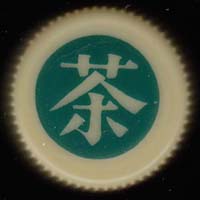 �T���g���[�t�[�Y�@�T���g���[�Β��@�ɉE�q��@�Z�����@�y�ʃL���b�v�@�T���g���[�d�l�@CSI���@����