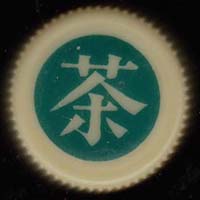 �T���g���[�t�[�Y�@�T���g���[�Β��@�ɉE�q��@�Z�����@�y�ʃL���b�v�@�T���g���[�d�l�@CSI���@�V��