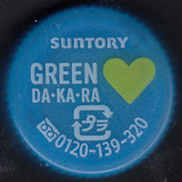 NCC・ロット(E25)