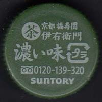 NCC・ロット(E20)