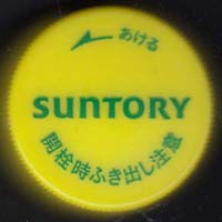 サントリーフーズ シーシーレモン ベリーミックス ノーマルギザ NYG製