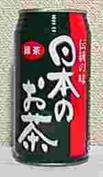 伝統の味　日本のお茶　緑茶