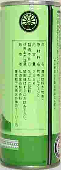 名水大清水　お茶　狭山茶