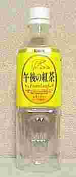 KIRIN　午後の紅茶　レモンティー
