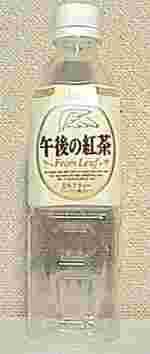 KIRIN　午後の紅茶　ミルクティー