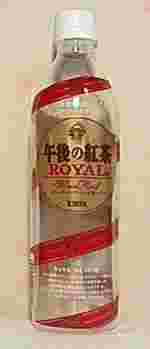 KIRIN　午後の紅茶　ロイヤル　ワインレッド