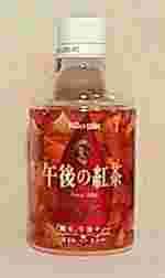 Kiosk　午後の紅茶　ストレートティー