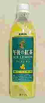 KIRIN　午後の紅茶　アイスレモン