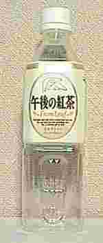 KIRIN　午後の紅茶　ミルクティー