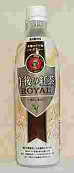 KIRIN　午後の紅茶　ロイヤル