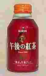 KIRIN　午後の紅茶　Hot用ストレートティー
