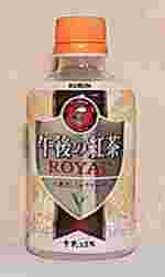 KIRIN　午後の紅茶　煮出しロイヤルミルクティー