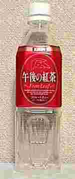 KIRIN　午後の紅茶　ストレートティー