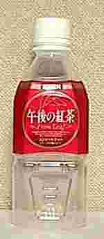 KIRIN　午後の紅茶　ストレートティー
