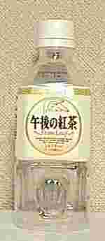 KIRIN　午後の紅茶　ミルクティー