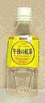 KIRIN　午後の紅茶　レモンティー