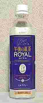 KIRIN　午後の紅茶　ロイヤル　ミルクティー