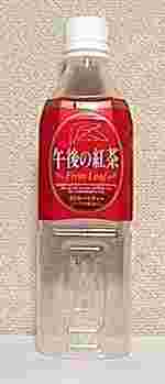KIRIN　午後の紅茶　ストレートティー