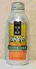 KIRIN　午後の紅茶　グレープフルーツ紅茶