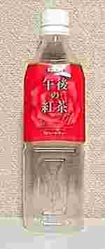 KIRIN　午後の紅茶　ストレートティー