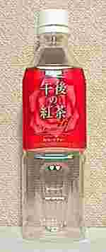 KIRIN　午後の紅茶　ストレートティー