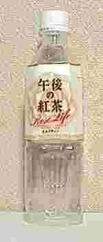KIRIN　午後の紅茶　ミルクティー
