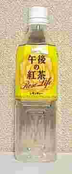 KIRIN　午後の紅茶　レモンティー