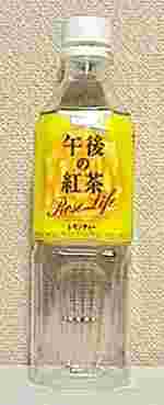 KIRIN　午後の紅茶　レモンティー