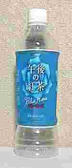 KIRIN　午後の紅茶　ブルーローズ