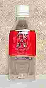 KIRIN　午後の紅茶　ストレートティー