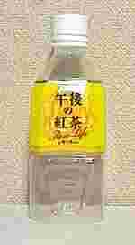 KIRIN　午後の紅茶　レモンティー