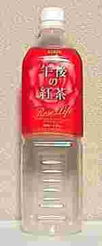 KIRIN　午後の紅茶　ストレートティー