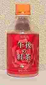 KIRIN　午後の紅茶　ストレートティー