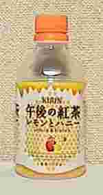 KIRIN　午後の紅茶　レモンとハニー