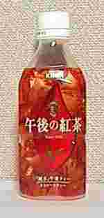 KIRIN　午後の紅茶　ストレートティー