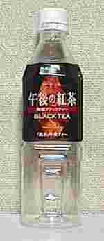 KIRIN　午後の紅茶　無糖ブラックティー