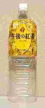 KIRIN　午後の紅茶　レモンティー