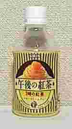 KIRIN　午後の紅茶　３時の紅茶　マロン・クリームティー