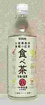 KIRIN　午後の紅茶　食べ茶（たべちゃ）