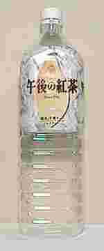 KIRIN　午後の紅茶　ミルクティー
