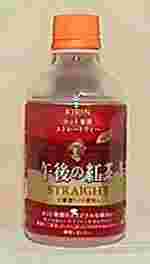 KIRIN　午後の紅茶　Hot用ストレートティー