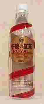 KIRIN　午後の紅茶　ロイヤル　ワインレッド