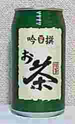 吟撰　お茶　緑茶
