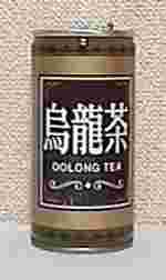烏龍茶